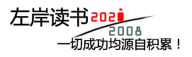 闻道